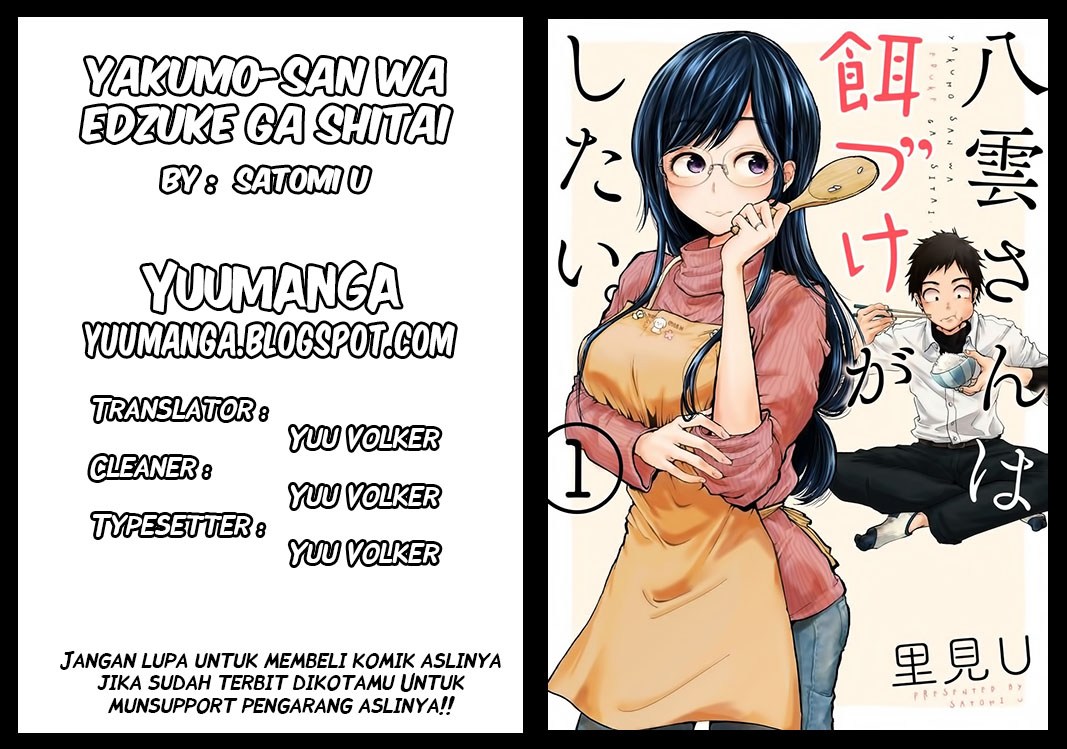Yakumo-san wa Ezuke ga Shitai. chapter 6